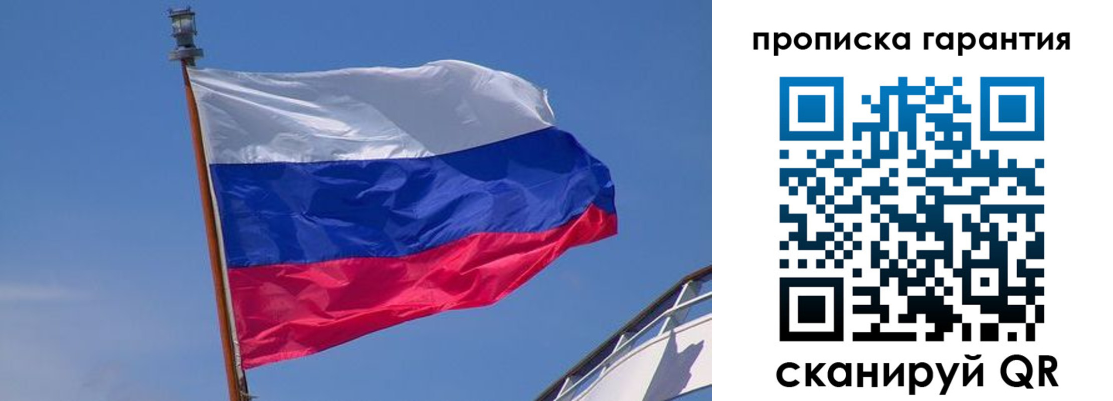 прописка для кредита в Воронежской области